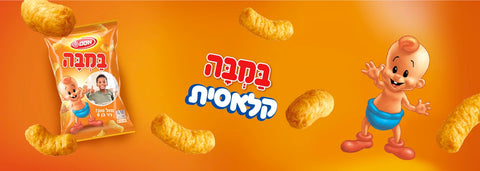 במבה קלאסית