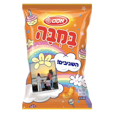 מזל טוב לאיתמר