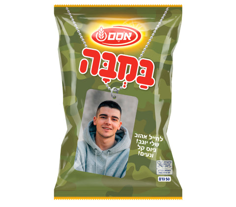 במבה גיוס 20 יחידות