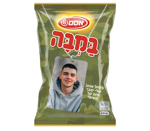 בהצלחה ליוגב בגיוס