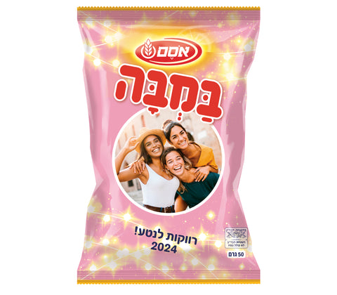 במבה ורוד גלאם - 20 יחידות