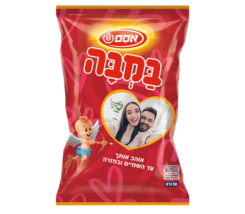 במבה אהבה - 20 יחידות