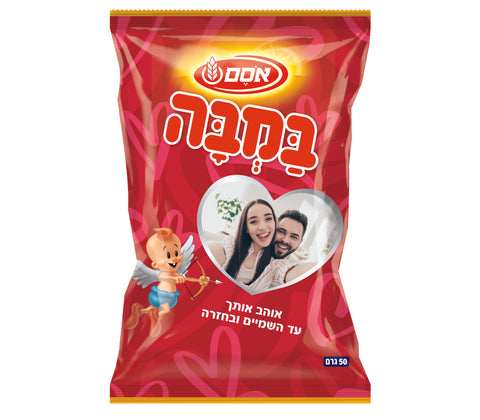 במבה אהבה - 20 יחידות