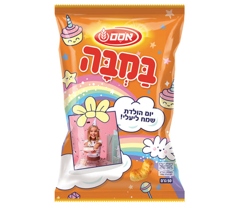 במבה קשת בענן - 20 יחידות